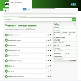 Скриншот главной страницы сайта alertaudio.ru