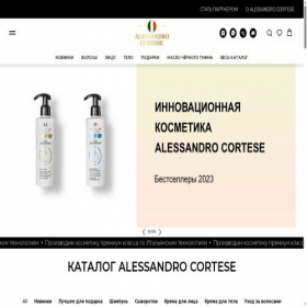 Скриншот главной страницы сайта alessandrocortese.ru