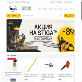 Скриншот главной страницы сайта alet.tools