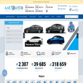 Скриншот главной страницы сайта aleto.ua