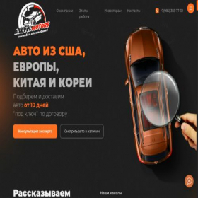 Скриншот главной страницы сайта alevelmotors.com