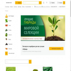 Скриншот главной страницы сайта alexagro.com