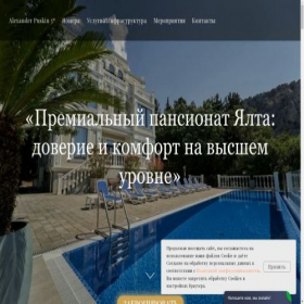 Скриншот главной страницы сайта alexanderpuskin.com