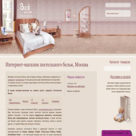 Скриншот главной страницы сайта alexandra-shop.ru