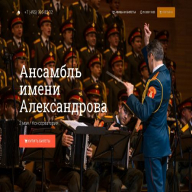 Скриншот главной страницы сайта alexandrova-dance.ru
