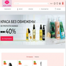 Скриншот главной страницы сайта alexavon.com.ua
