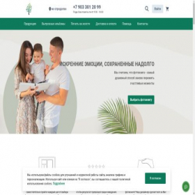 Скриншот главной страницы сайта alexbooks.pro