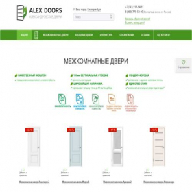 Скриншот главной страницы сайта alexdoors.ru