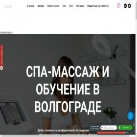 Скриншот главной страницы сайта alexestetica.ru