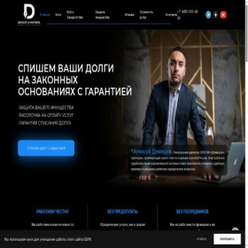 Скриншот главной страницы сайта alexeydemidov.ru