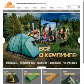 Скриншот главной страницы сайта alexika.ru