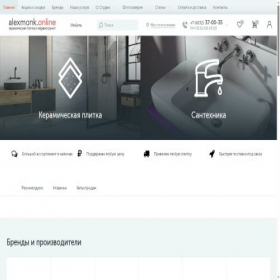 Скриншот главной страницы сайта alexmonk.ru