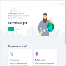 Скриншот главной страницы сайта alexrealestate.pro