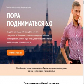 Скриншот главной страницы сайта alexrid.ru