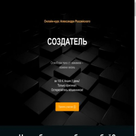Скриншот главной страницы сайта alexrossi.ru