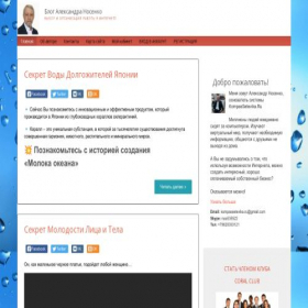 Скриншот главной страницы сайта alexsandrnosenko.ru