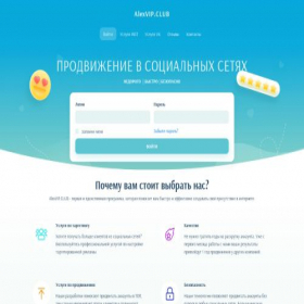 Скриншот главной страницы сайта alexvip.club