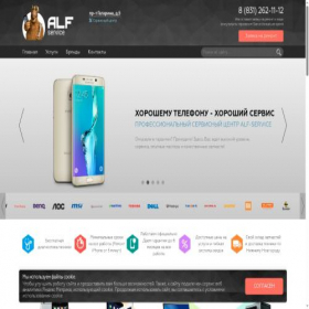 Скриншот главной страницы сайта alf-repair.ru