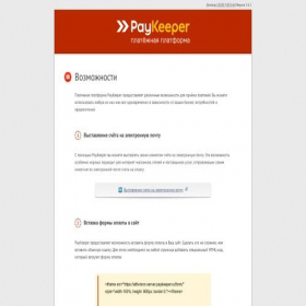 Скриншот главной страницы сайта alfa-bron.server.paykeeper.ru