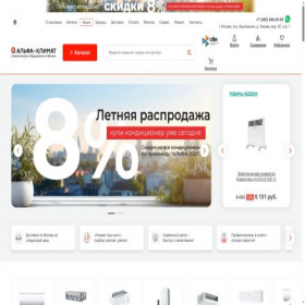 Скриншот главной страницы сайта alfa-climate.ru