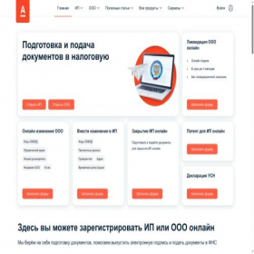 Скриншот главной страницы сайта alfa-documents.ru