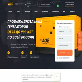 Скриншот главной страницы сайта alfa-generation.ru