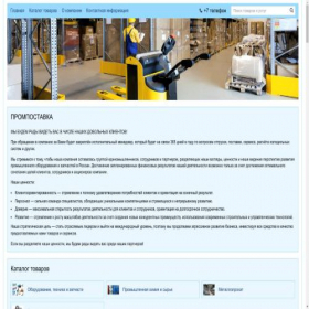 Скриншот главной страницы сайта alfa-group.pro
