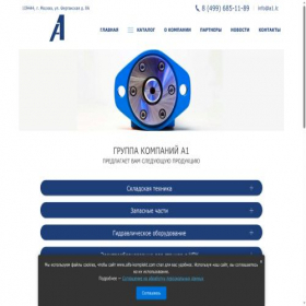 Скриншот главной страницы сайта alfa-komplekt.com