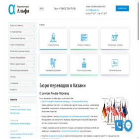 Скриншот главной страницы сайта alfa-perevod.com
