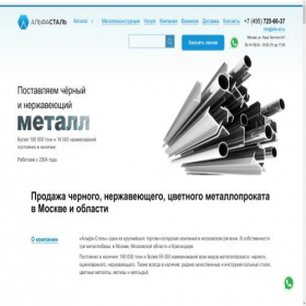 Скриншот главной страницы сайта alfa-stl.ru