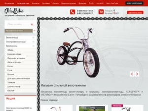 Скриншот главной страницы сайта alfabike.info