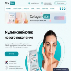 Скриншот главной страницы сайта alfabiom.com