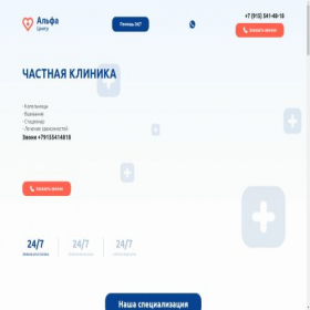 Скриншот главной страницы сайта alfacentr24.ru