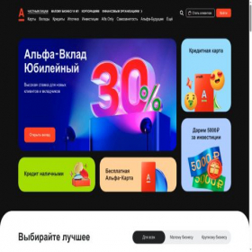 Скриншот главной страницы сайта alfaclick.alfabank.ru