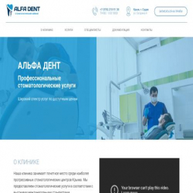 Скриншот главной страницы сайта alfadent-sudak.ru