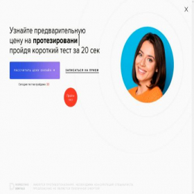 Скриншот главной страницы сайта alfadent72.ru