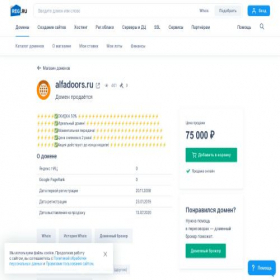 Скриншот главной страницы сайта alfadoors.ru