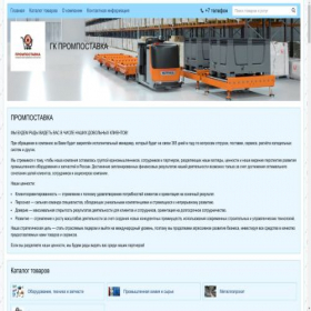 Скриншот главной страницы сайта alfaengineering.pro