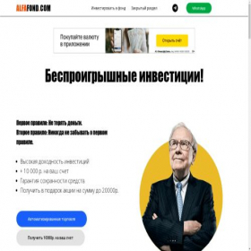 Скриншот главной страницы сайта alfafond.com