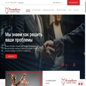 Скриншот главной страницы сайта alfag.ru