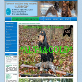 Скриншот главной страницы сайта alfagold.com.ru