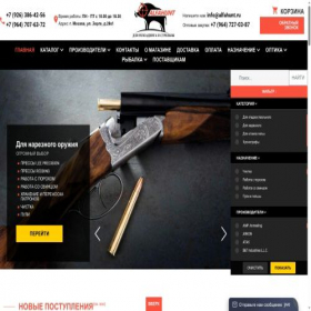 Скриншот главной страницы сайта alfahunt.ru