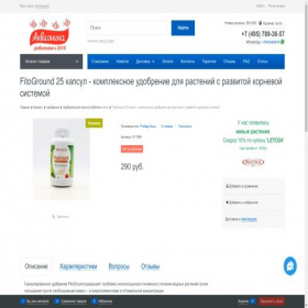 Скриншот главной страницы сайта alfamarks.ru