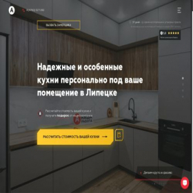 Скриншот главной страницы сайта alfamebel48.ru