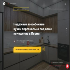 Скриншот главной страницы сайта alfamebel59.ru