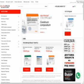 Скриншот главной страницы сайта alfamed.in.ua