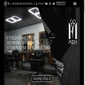 Скриншот главной страницы сайта alfamens.ru