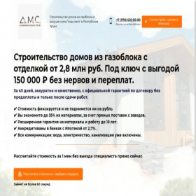 Скриншот главной страницы сайта alfamonolitstroy.ru