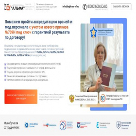 Скриншот главной страницы сайта alfaobr.ru
