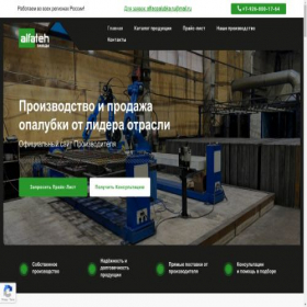 Скриншот главной страницы сайта alfaopalubka.ru